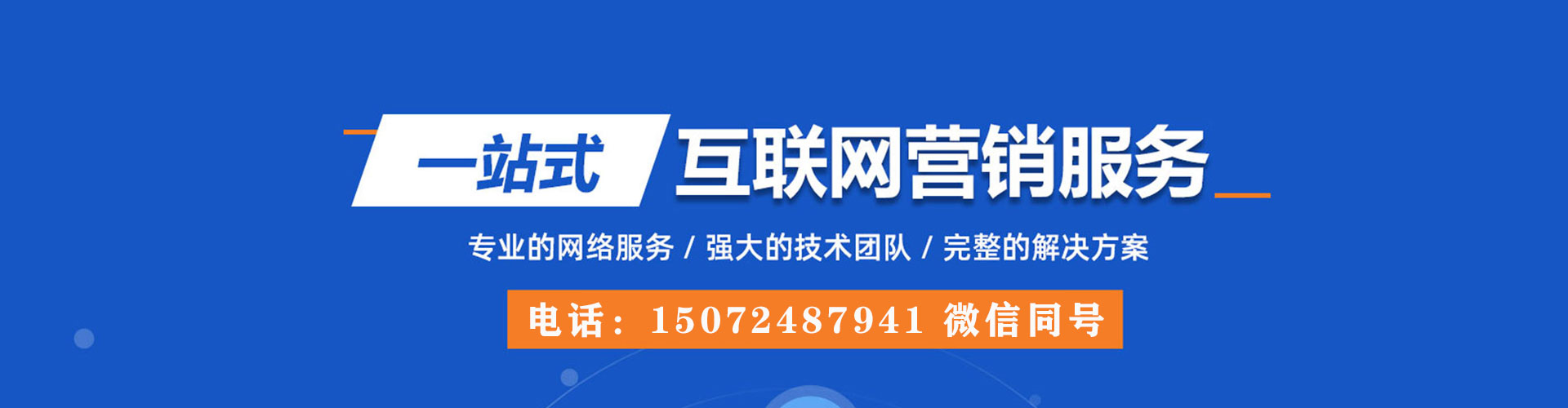 朔州百度网络推广